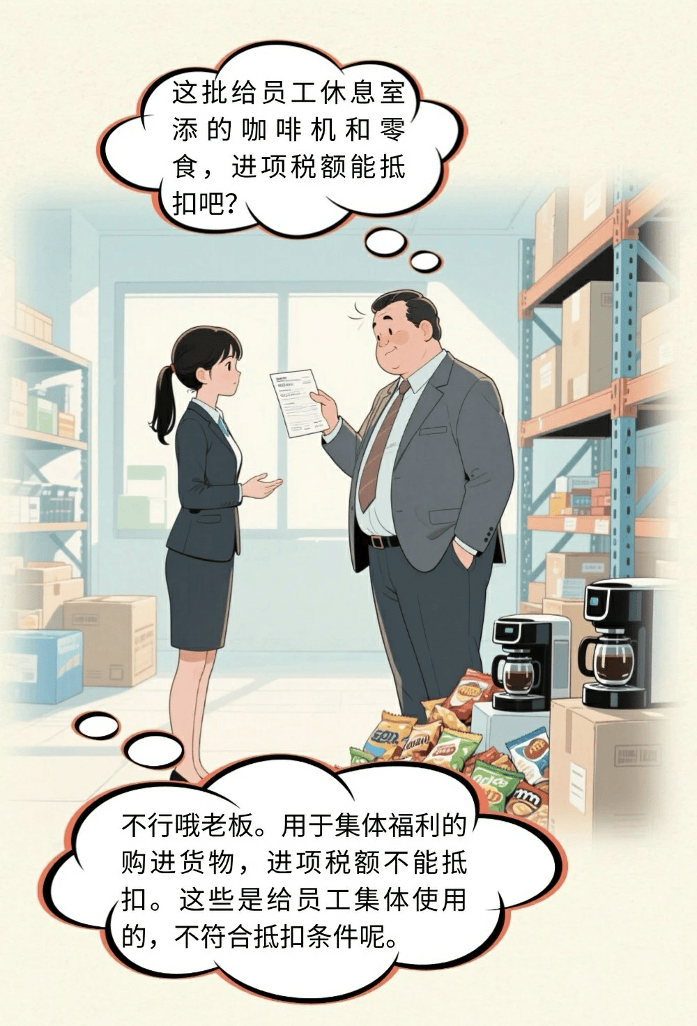 梳理增值税申报中的47个高频风险点