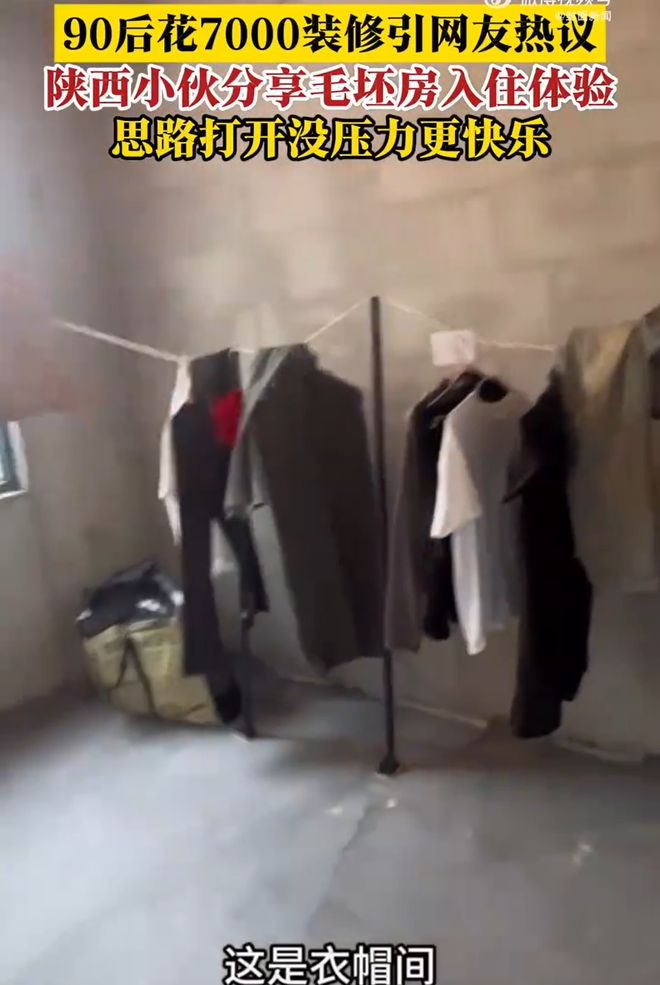 硬核入住！90后小伙花七千元装好毛坯房一个月内轻松入住新家